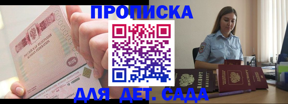 временная регистрация для всех в Канаше