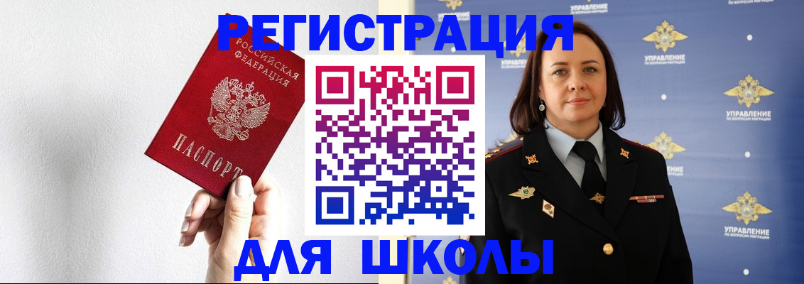 где прописаться в Канаше